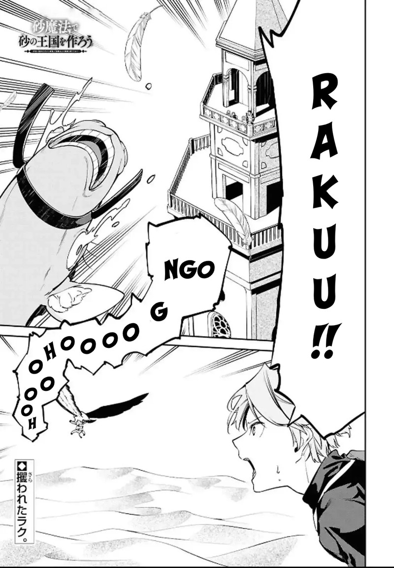 Suna Mahou De Suna No Oukoku Wo Tsukurou Sabaku Ni Tsuihou Sareta Kara Ganbatte Sokoku Ijou No Kokka Wo Tatete Mita 5 1