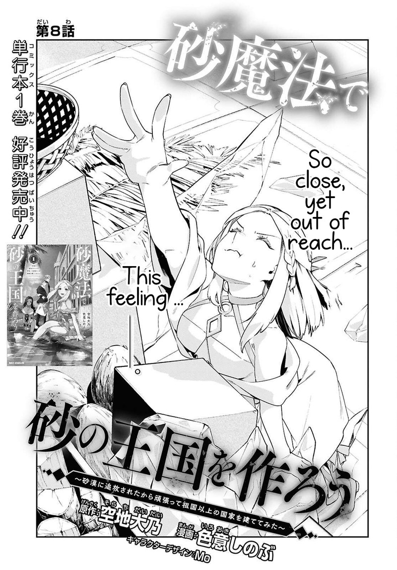 Suna Mahou De Suna No Oukoku Wo Tsukurou Sabaku Ni Tsuihou Sareta Kara Ganbatte Sokoku Ijou No Kokka Wo Tatete Mita 8 3