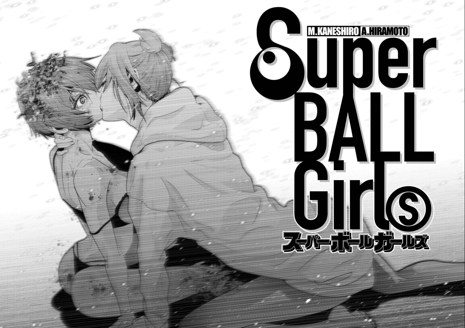 Super Ball Girls 56 20