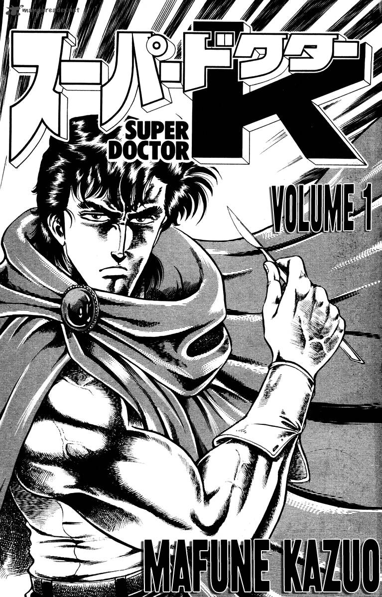 Super Doctor K 1 3