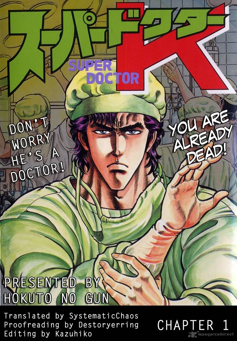 Super Doctor K 1 55