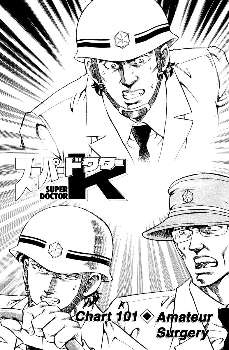 Super Doctor K 101 1