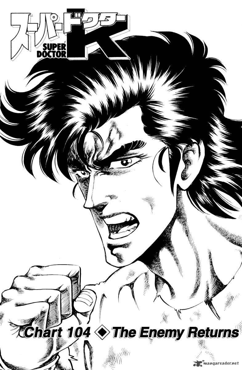 Super Doctor K 104 1