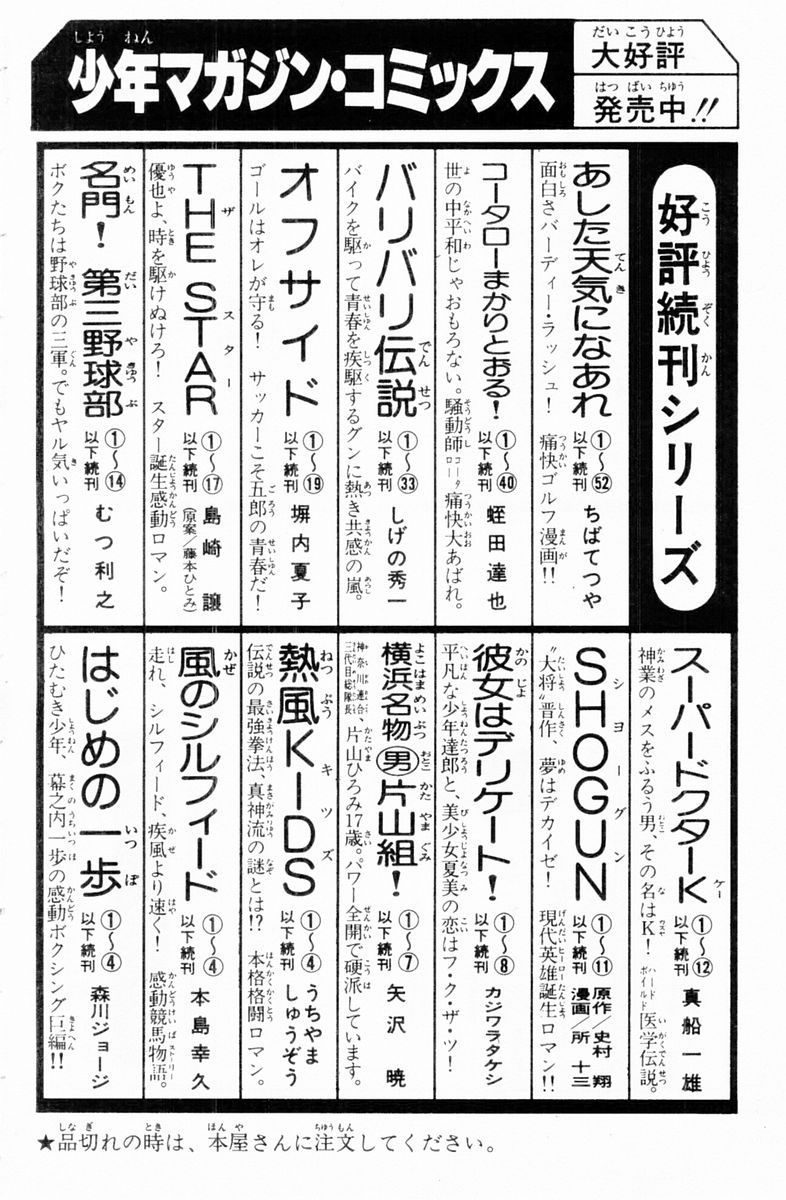 Super Doctor K 107 22
