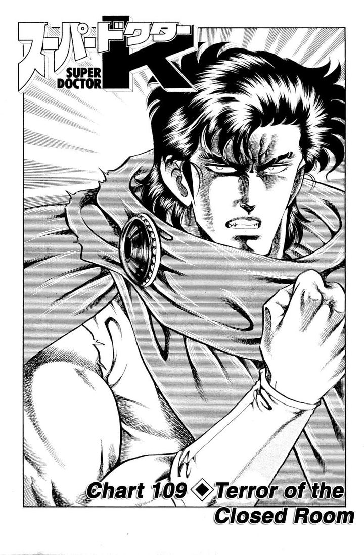 Super Doctor K 109 1