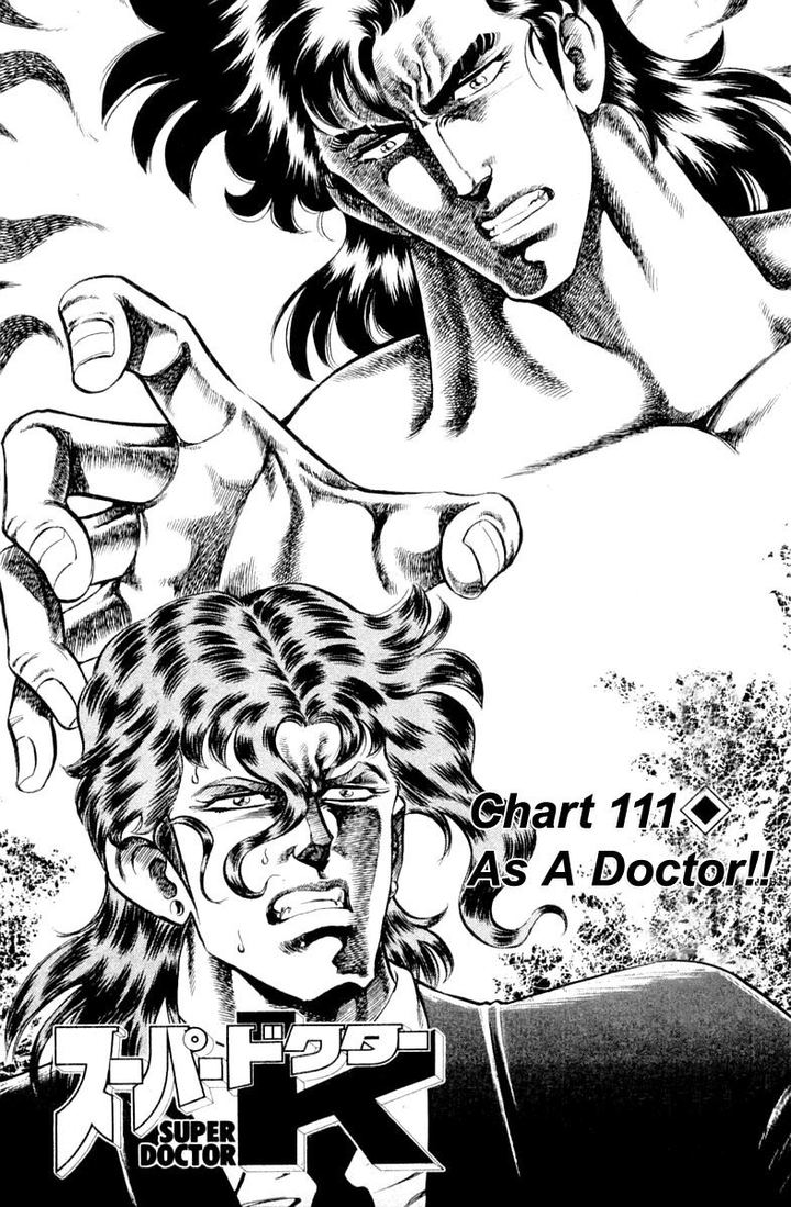 Super Doctor K 111 1
