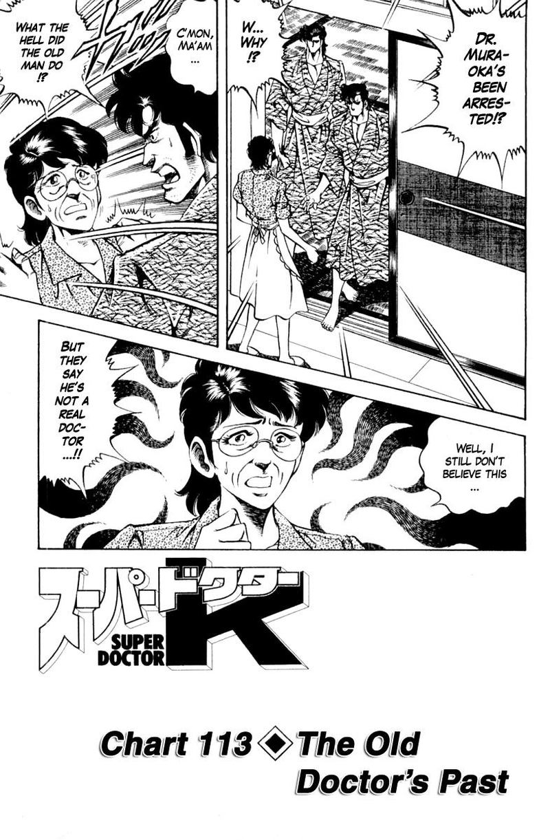 Super Doctor K 113 1