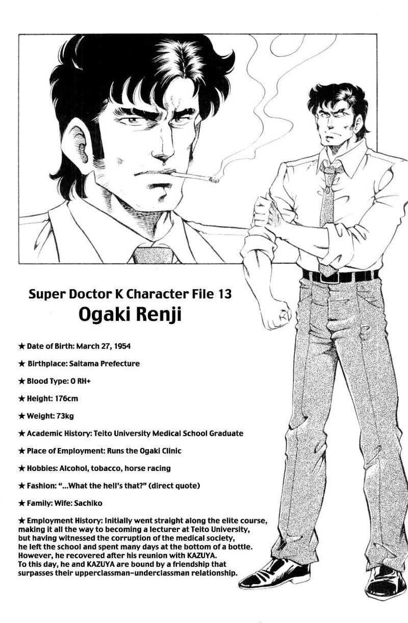 Super Doctor K 113 20