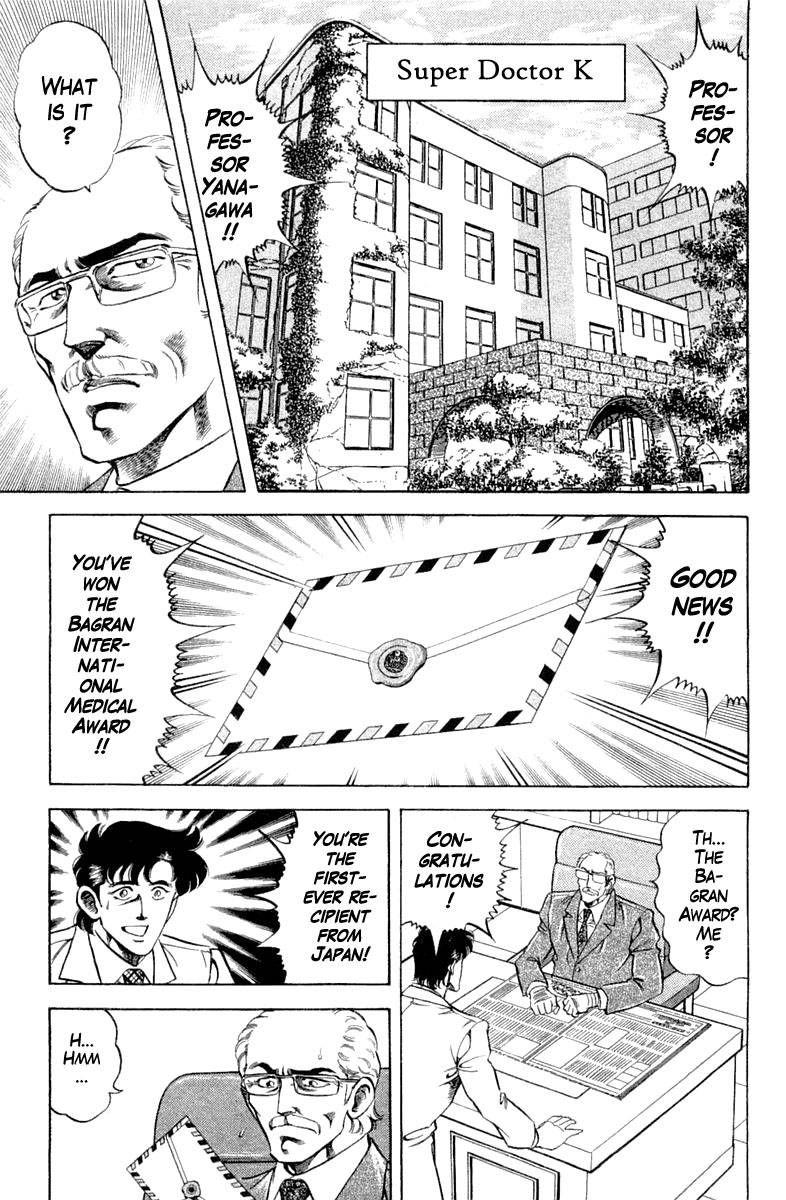 Super Doctor K 118 1