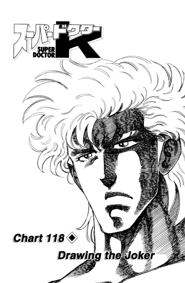 Super Doctor K 118 2
