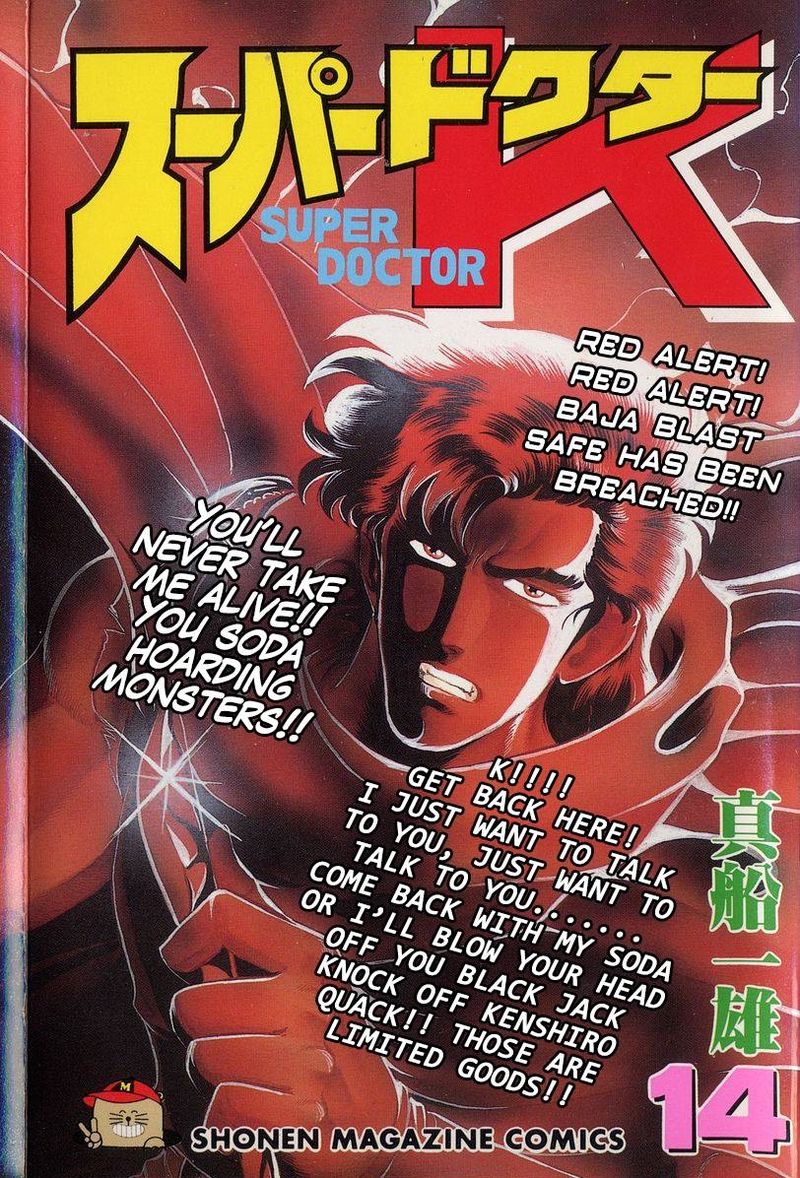 Super Doctor K 119 21
