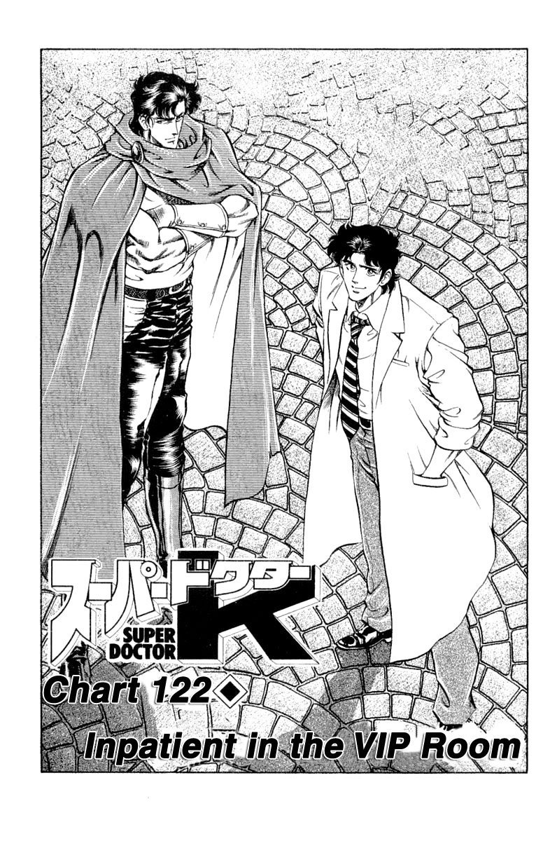 Super Doctor K 122 1