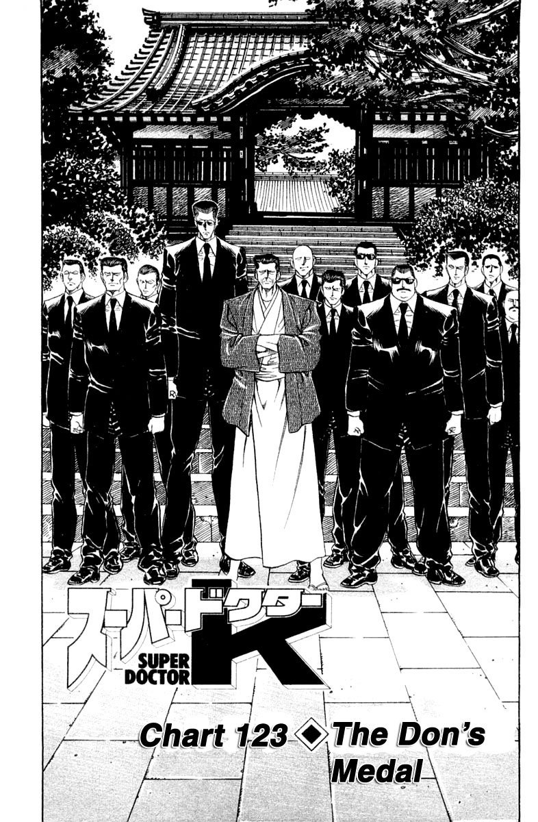 Super Doctor K 123 1