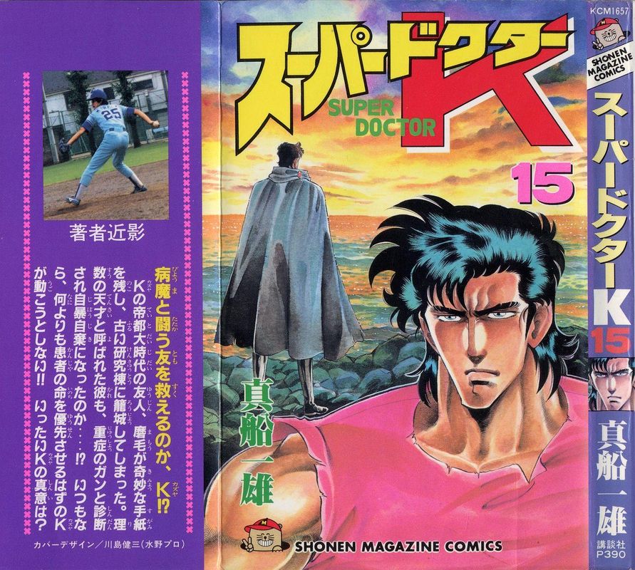 Super Doctor K 126 1