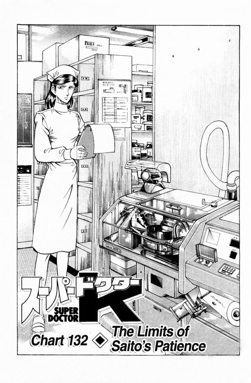 Super Doctor K 132 1