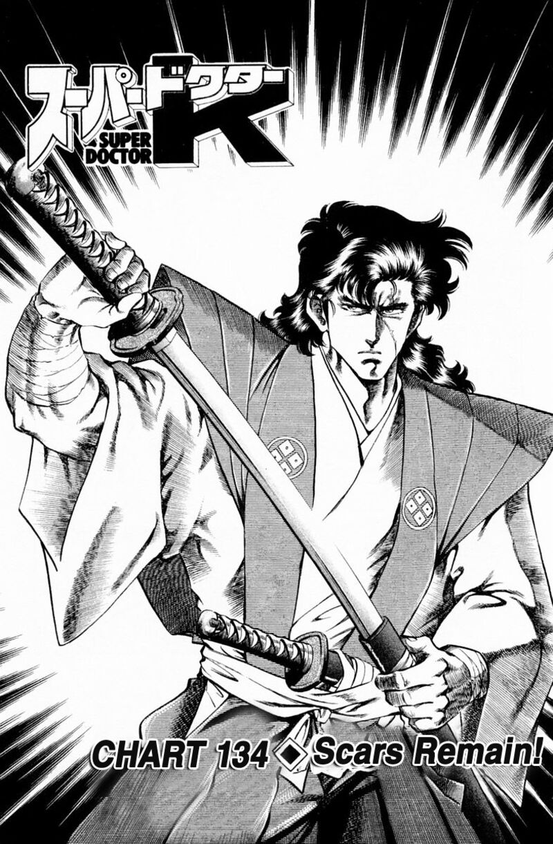 Super Doctor K 134 1