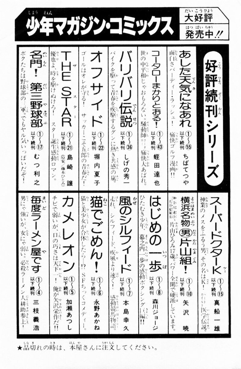 Super Doctor K 134 21