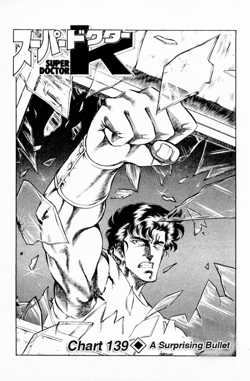 Super Doctor K 139 1
