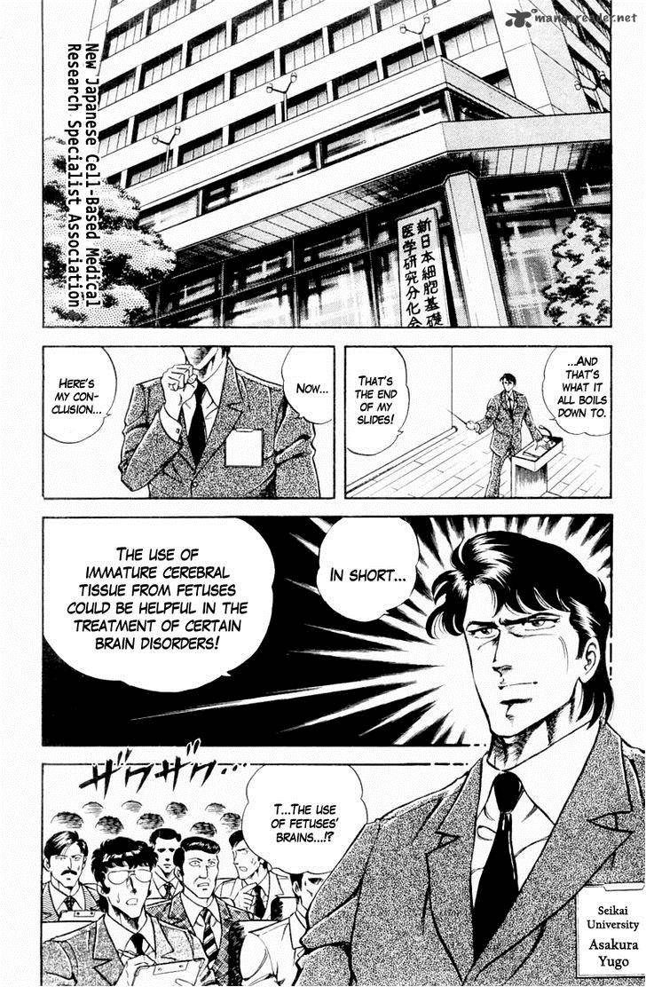 Super Doctor K 14 2