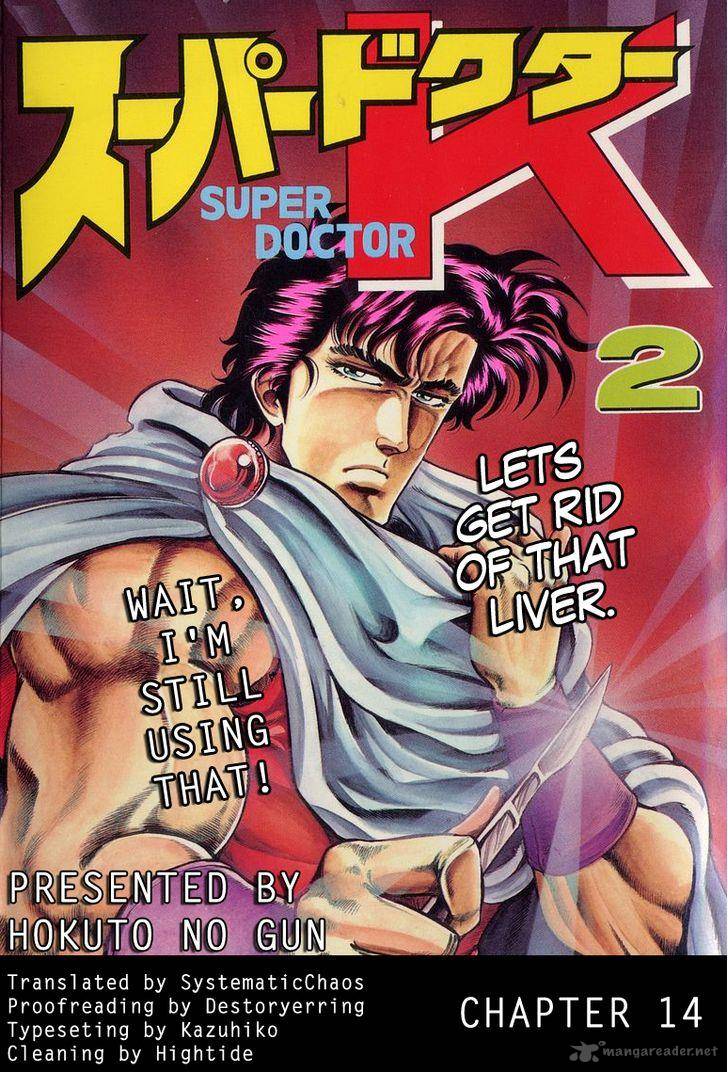 Super Doctor K 14 21