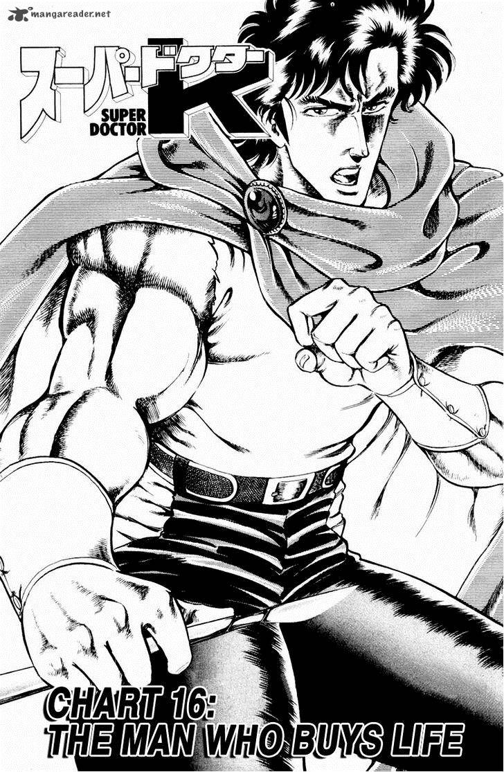 Super Doctor K 16 1