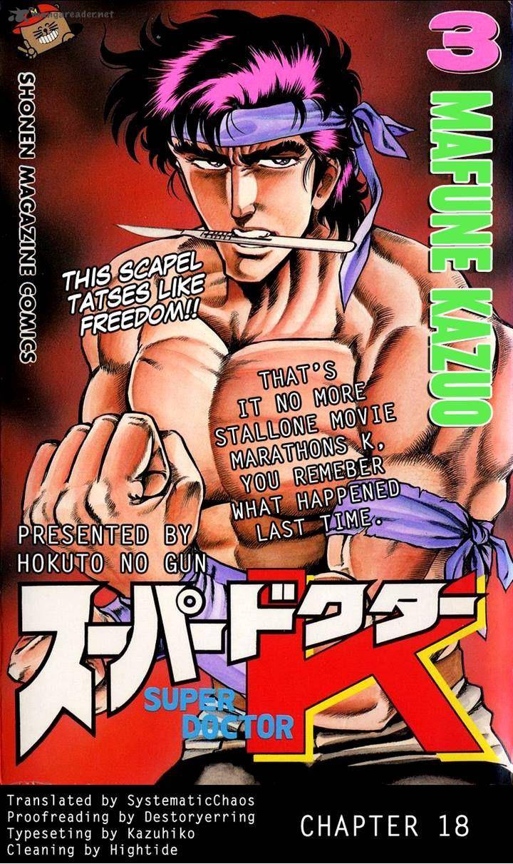 Super Doctor K 18 25