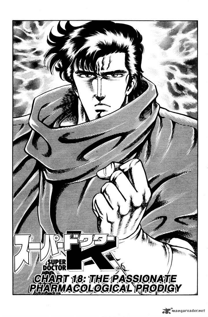 Super Doctor K 18 5