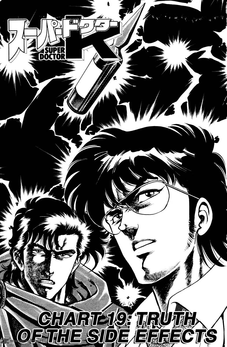 Super Doctor K 19 1