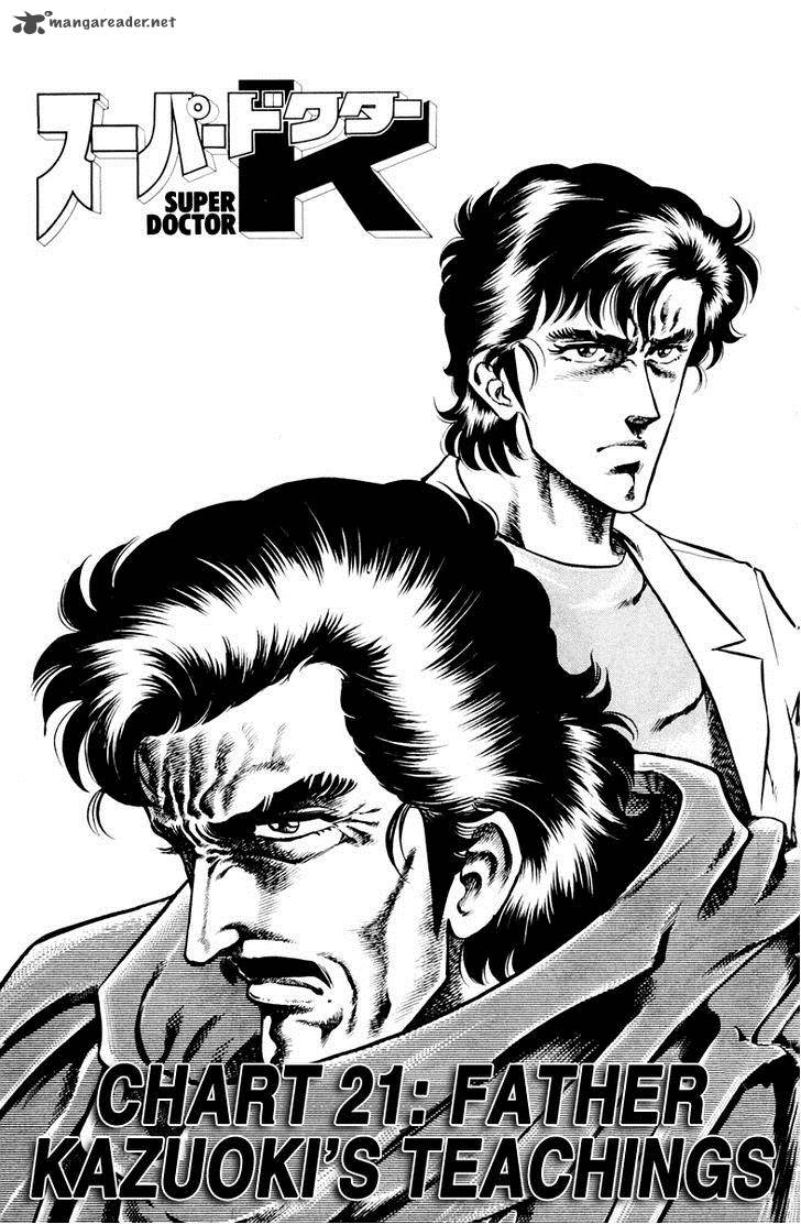 Super Doctor K 21 1