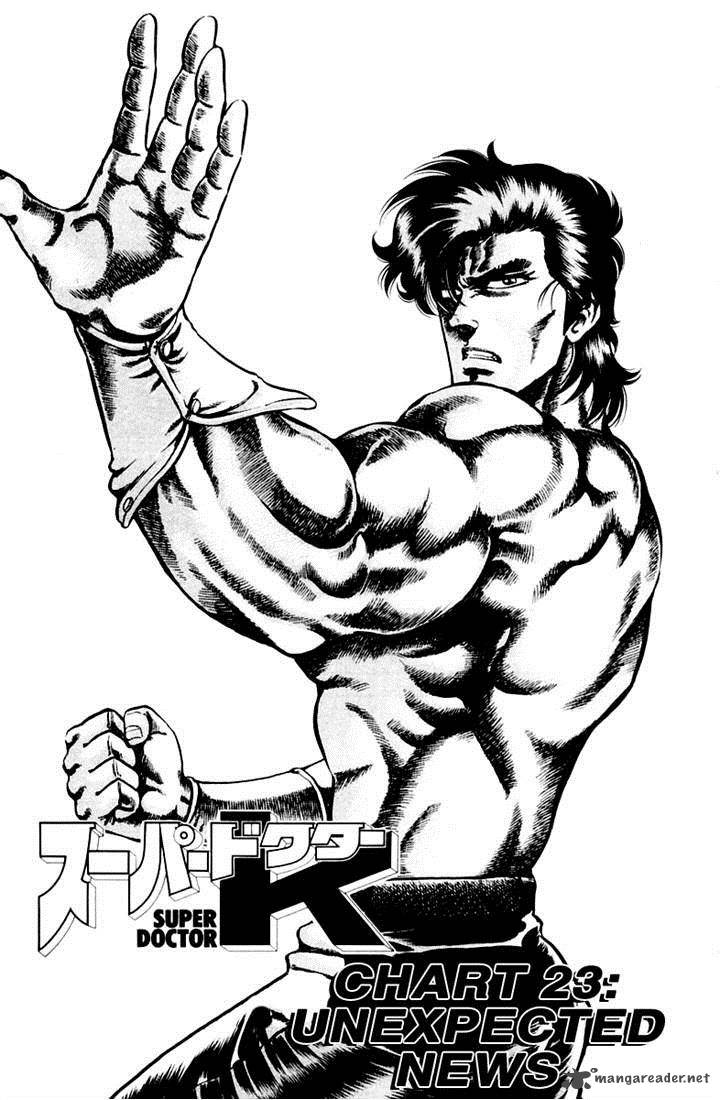 Super Doctor K 23 1
