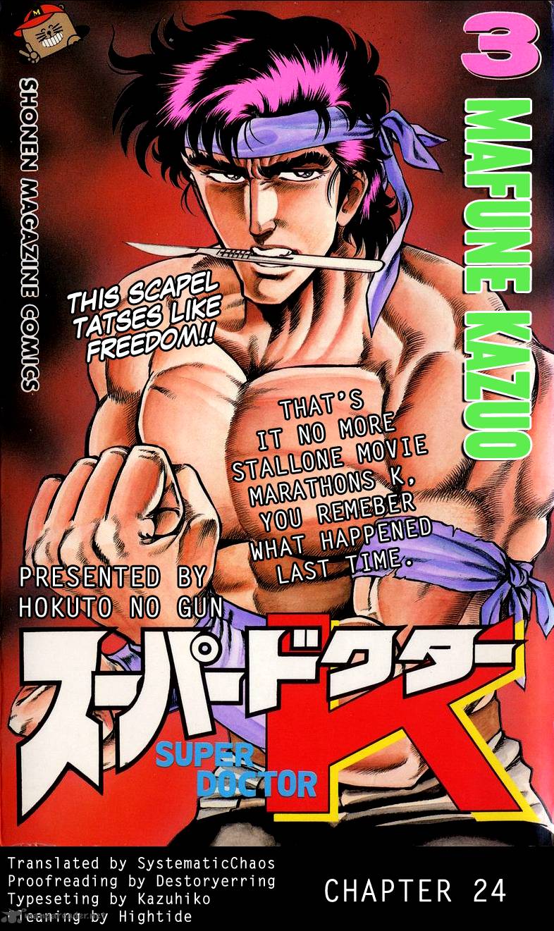 Super Doctor K 24 21