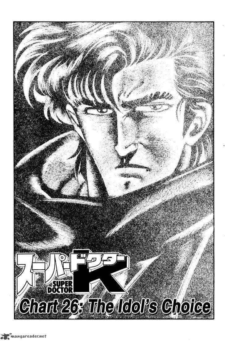 Super Doctor K 26 1