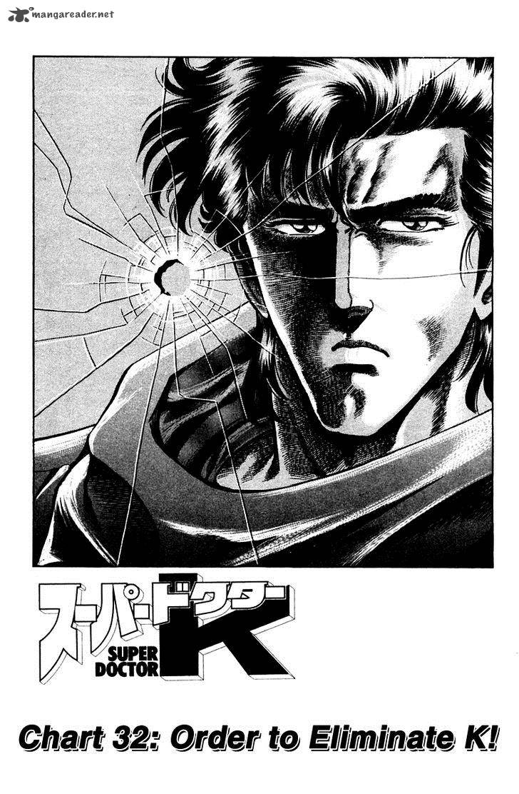 Super Doctor K 32 1