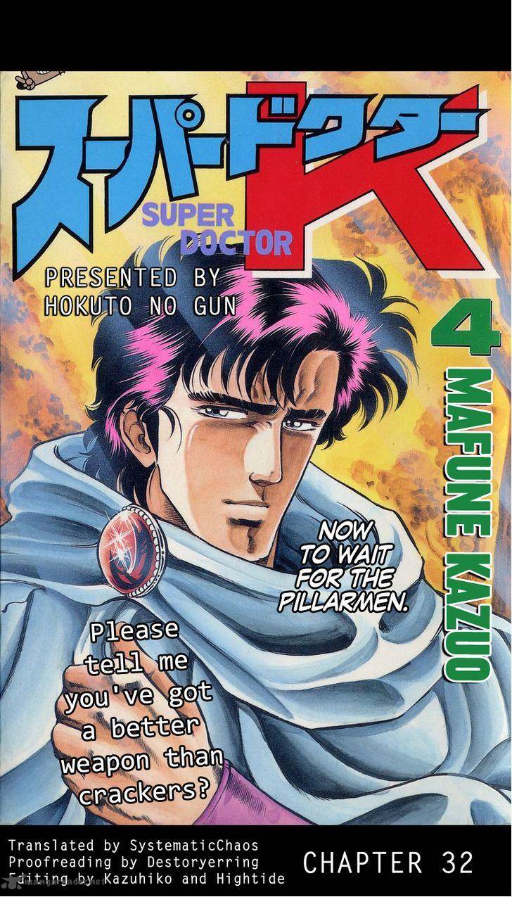 Super Doctor K 32 21