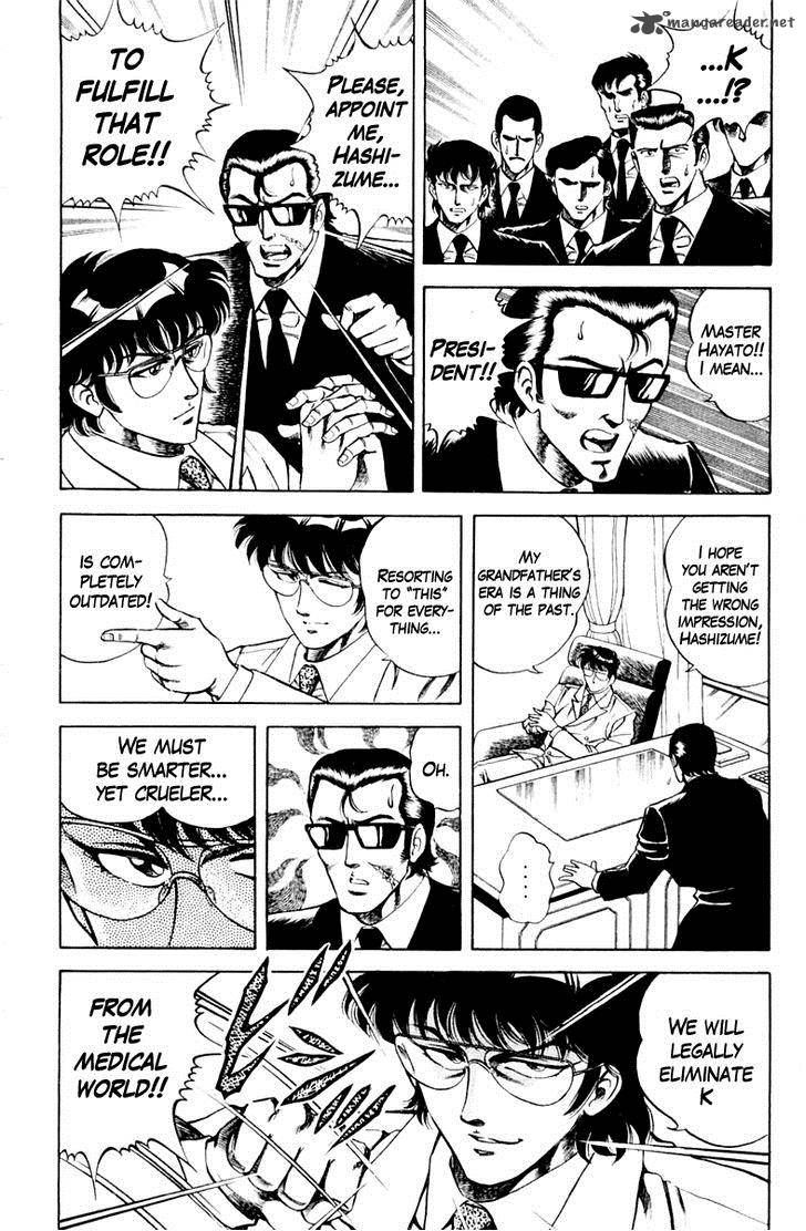 Super Doctor K 32 4