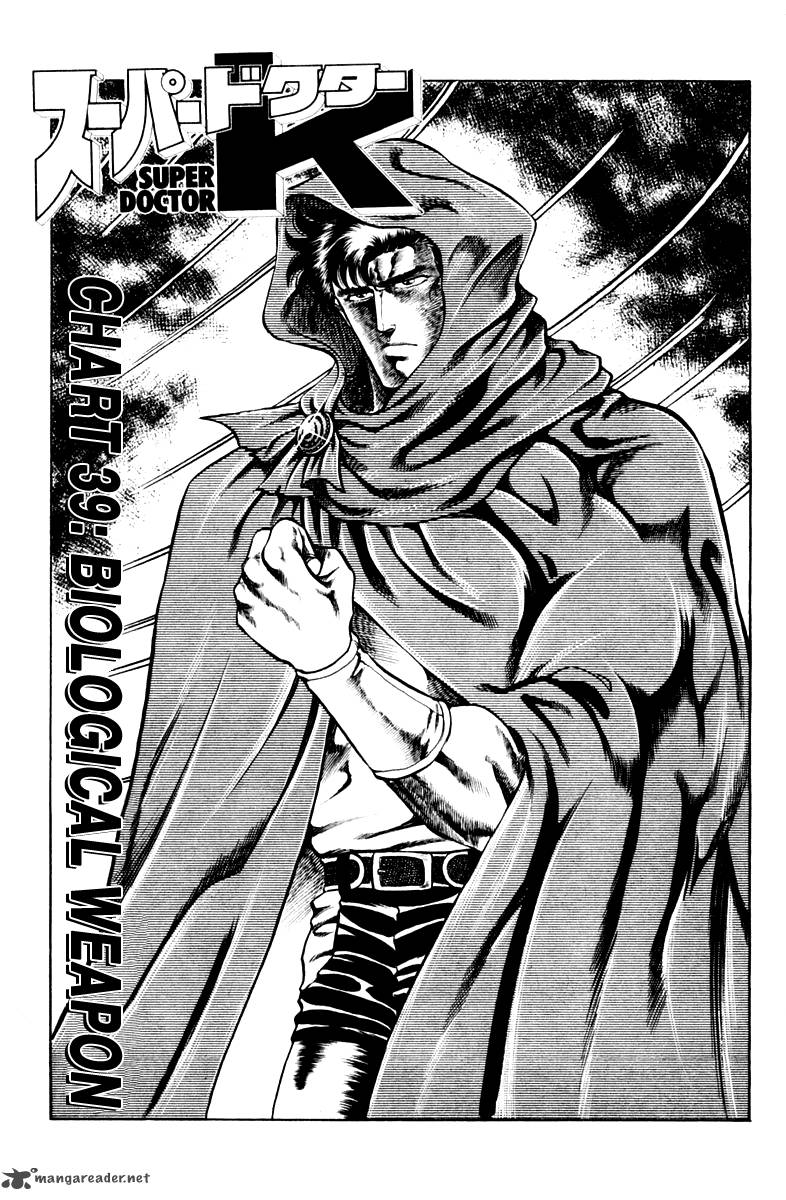 Super Doctor K 39 1