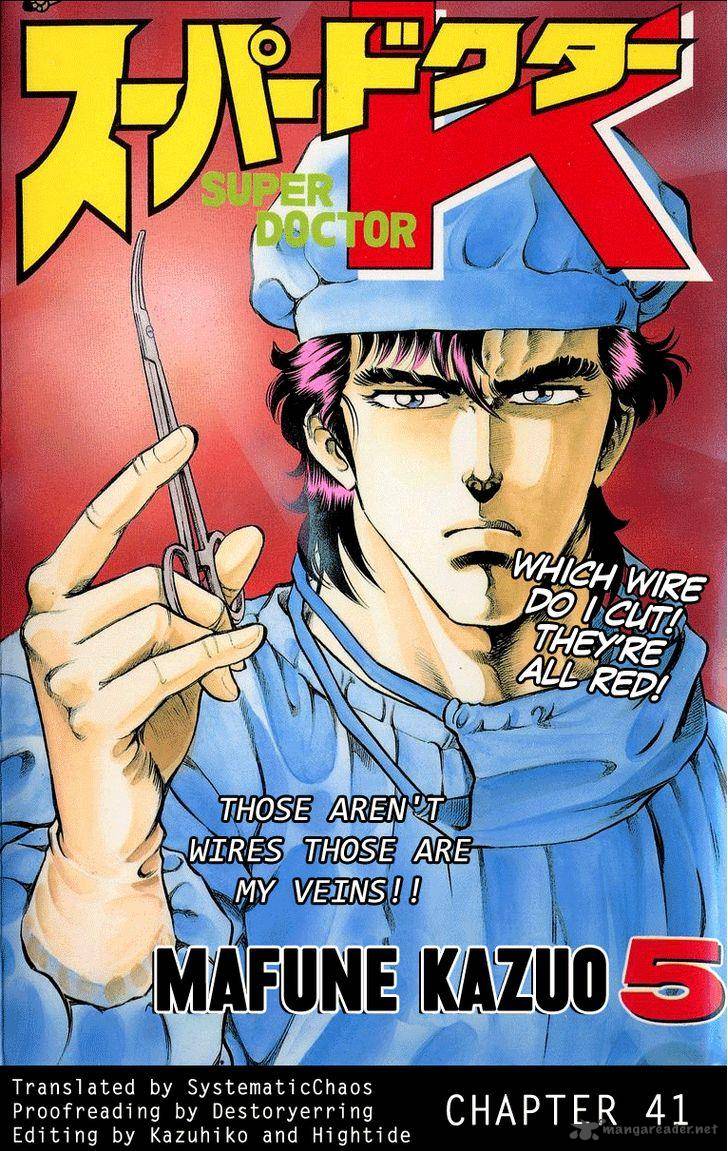 Super Doctor K 41 21