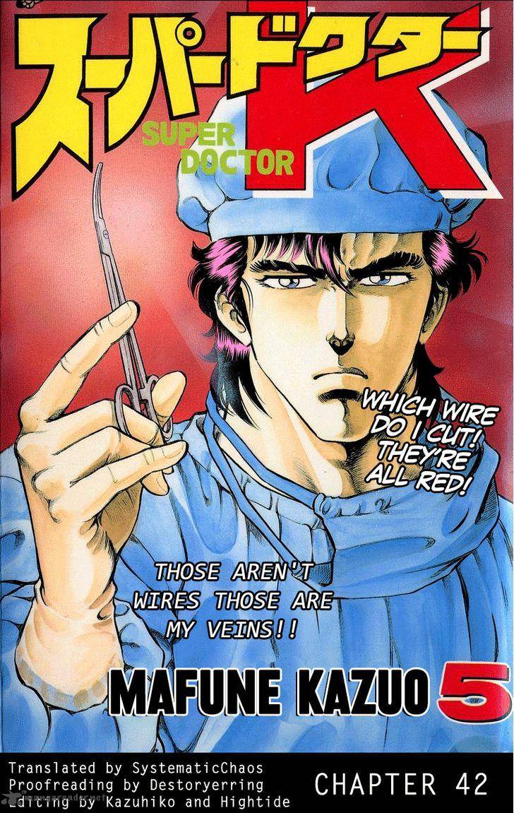 Super Doctor K 42 21