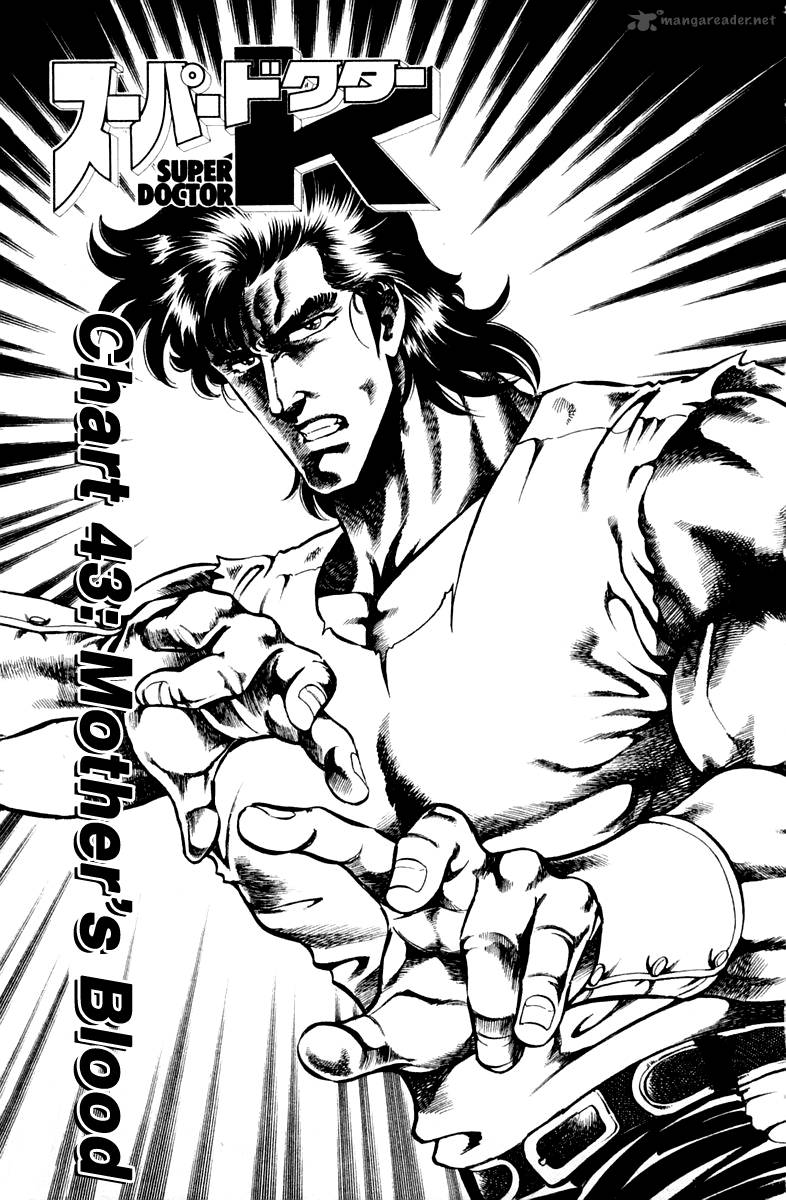 Super Doctor K 43 1