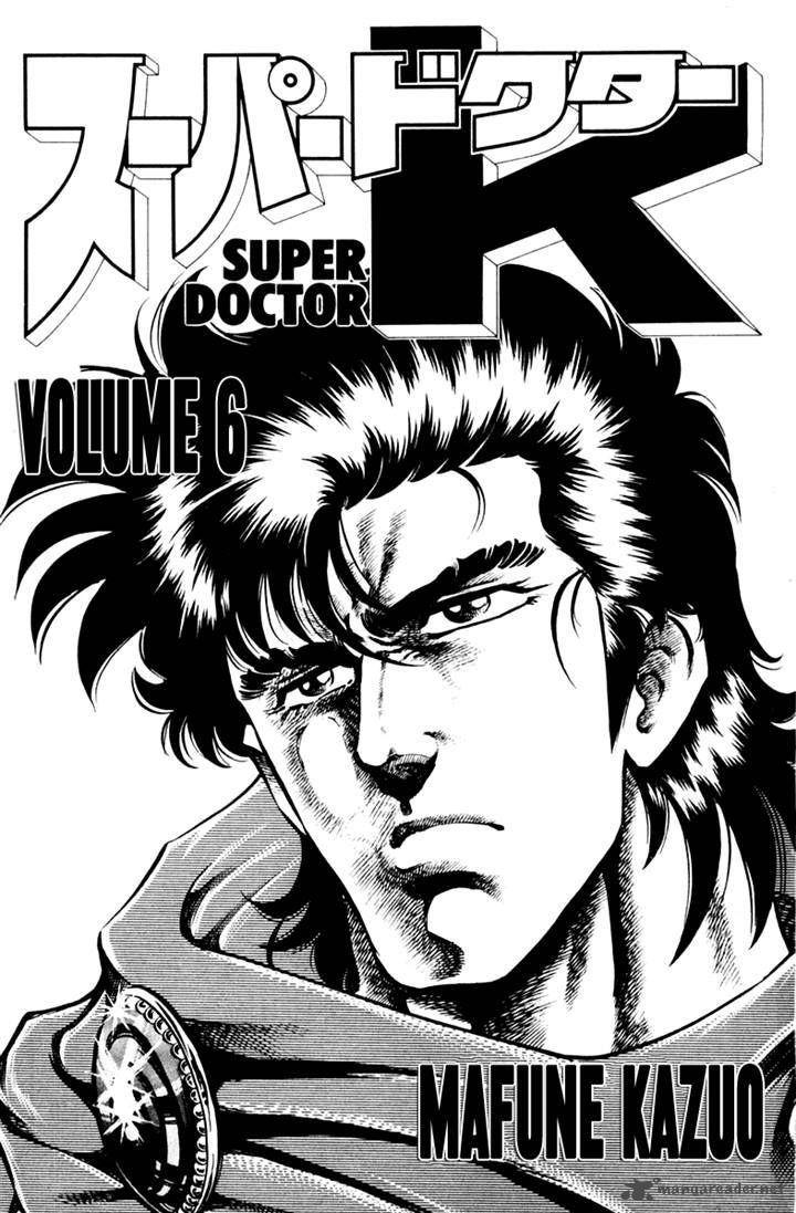 Super Doctor K 45 1