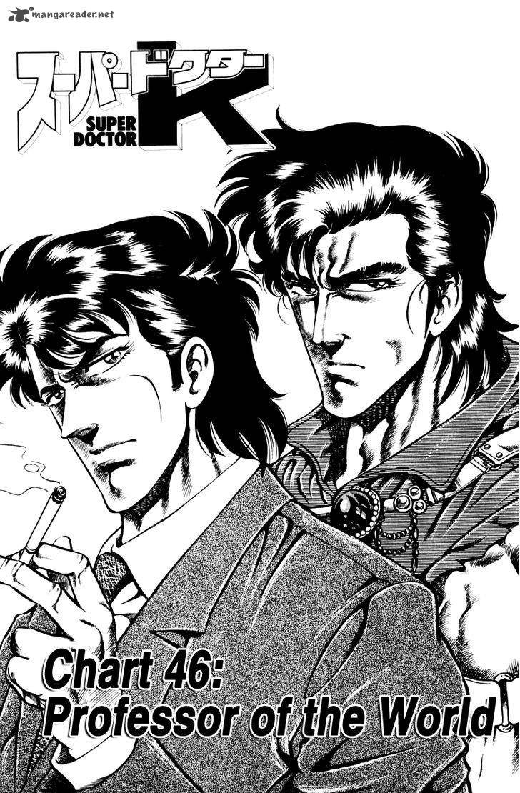 Super Doctor K 46 1
