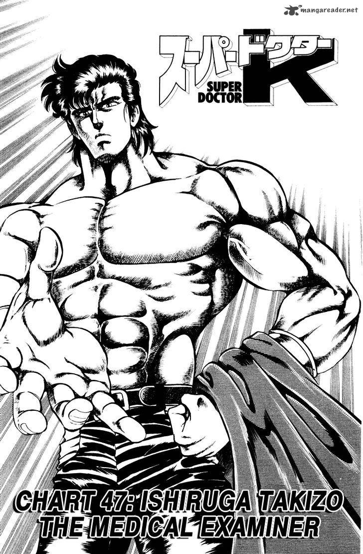 Super Doctor K 47 1