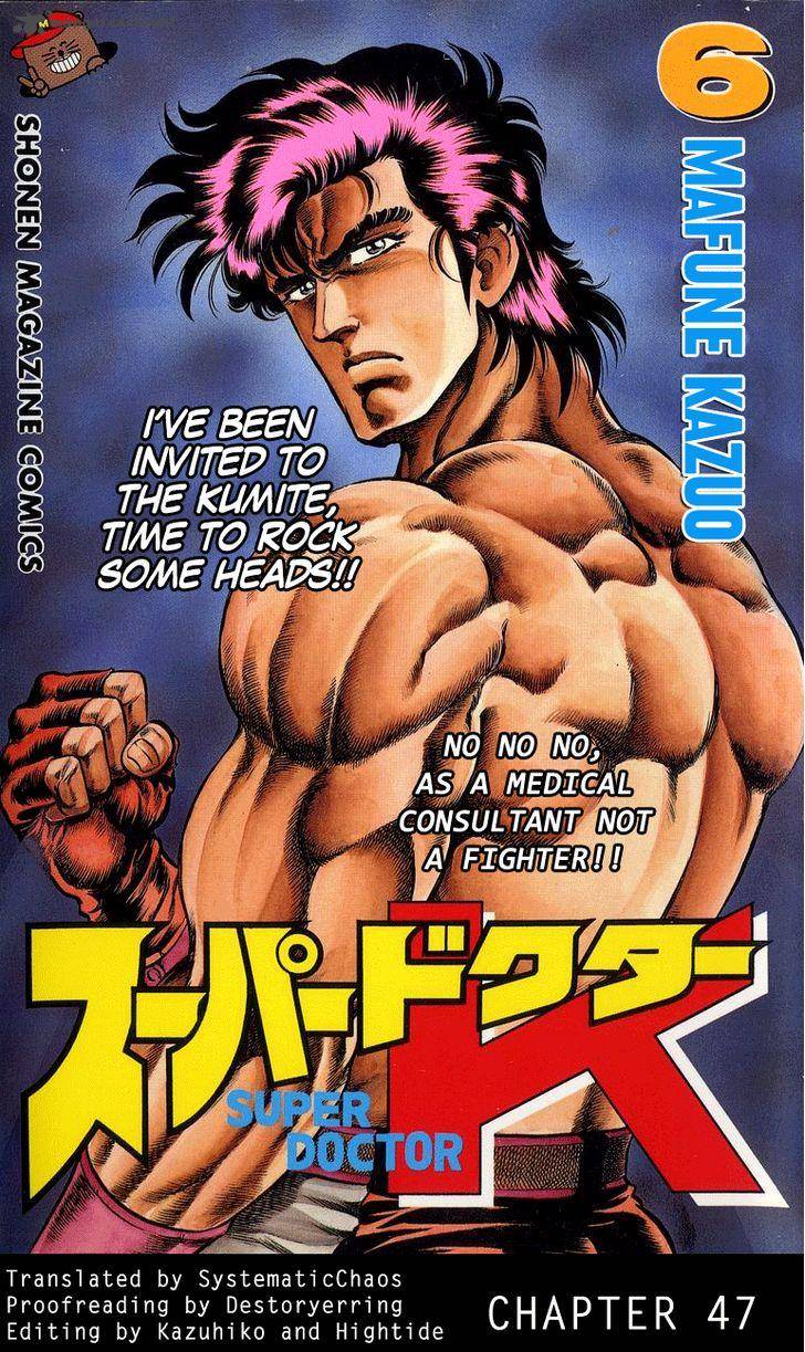 Super Doctor K 47 21