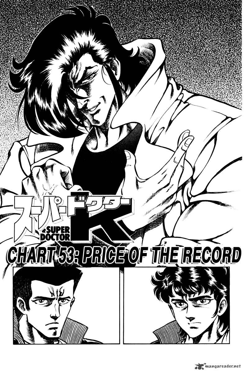 Super Doctor K 53 1