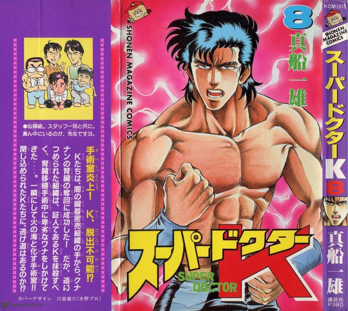 Super Doctor K 63 1