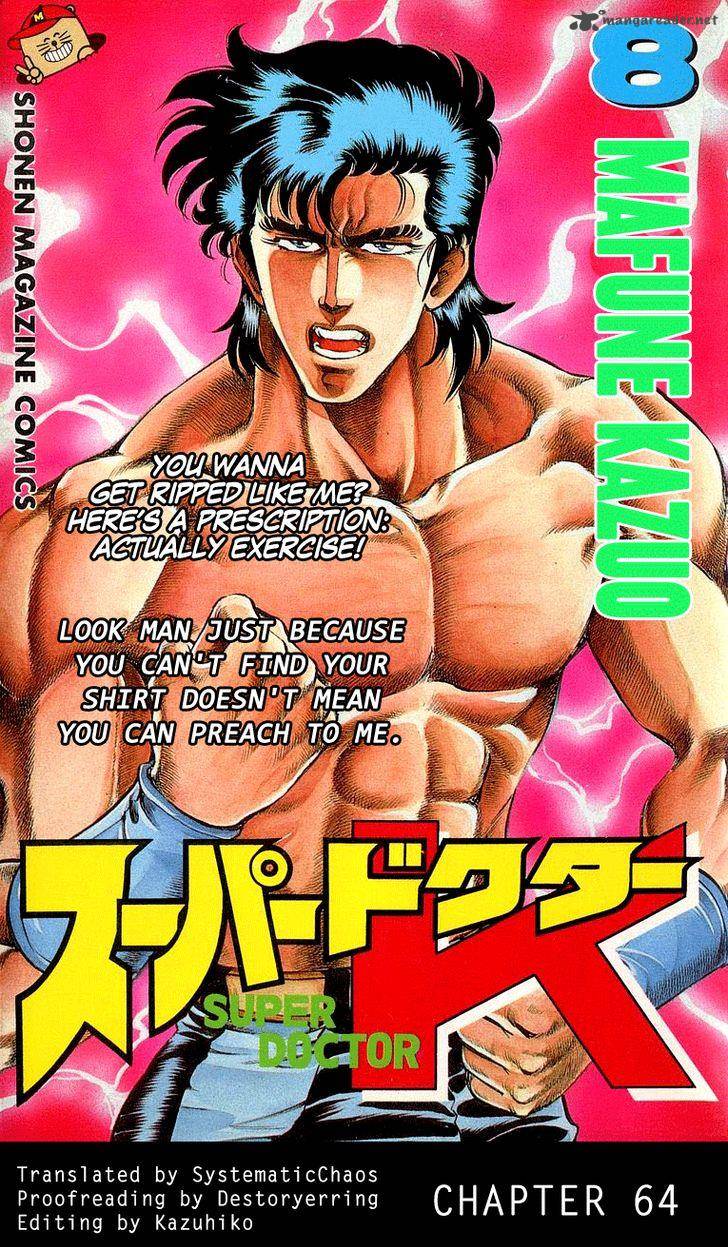 Super Doctor K 64 21