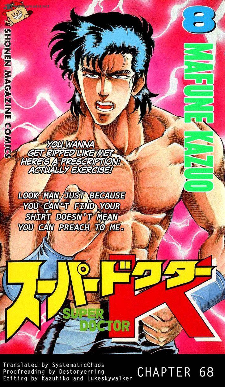 Super Doctor K 68 21
