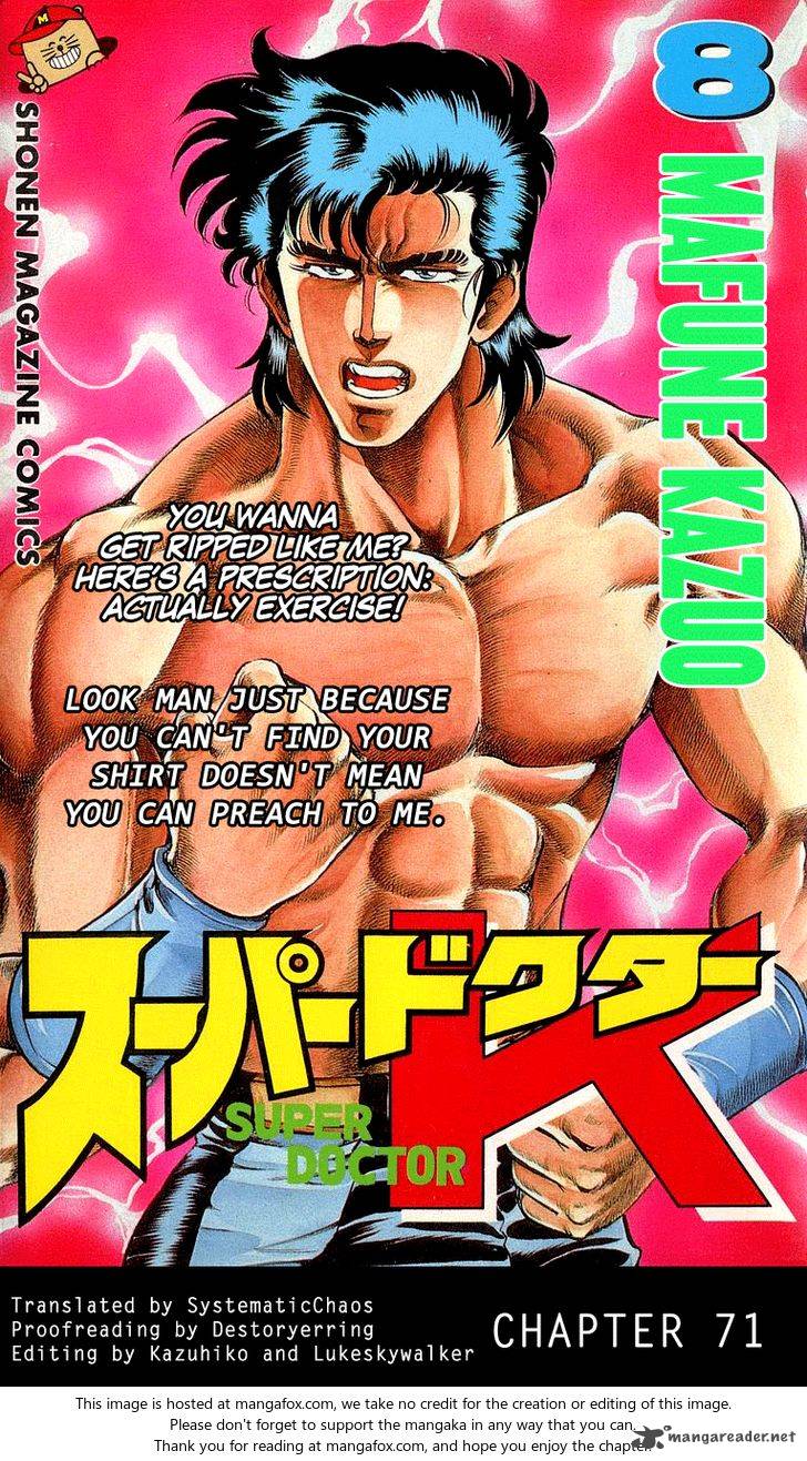 Super Doctor K 71 24