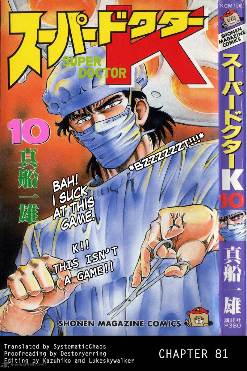 Super Doctor K 81 25