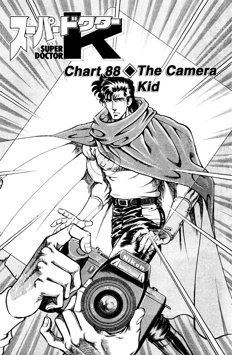Super Doctor K 88 1